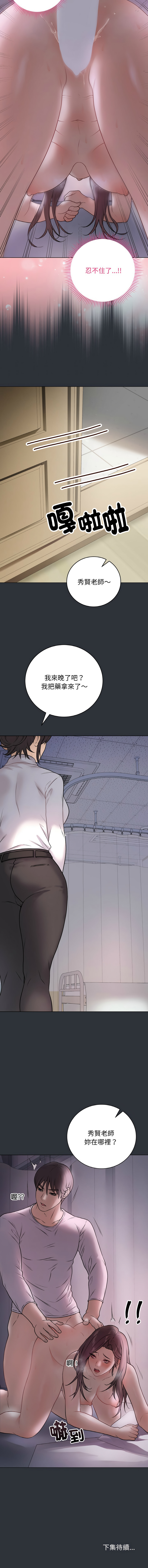 [韩国漫画] 冲刺重考班 校园,女教师,巨乳大奶,全彩#[16P]-16