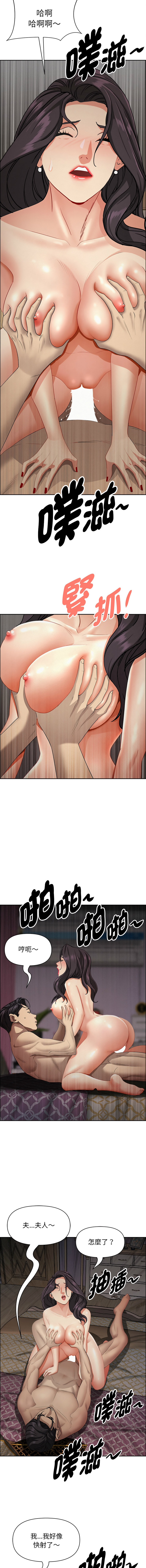 [韩国漫画] 贵妇的专属保镖 剧情,巨乳大奶,全彩,职场#[18P]-16