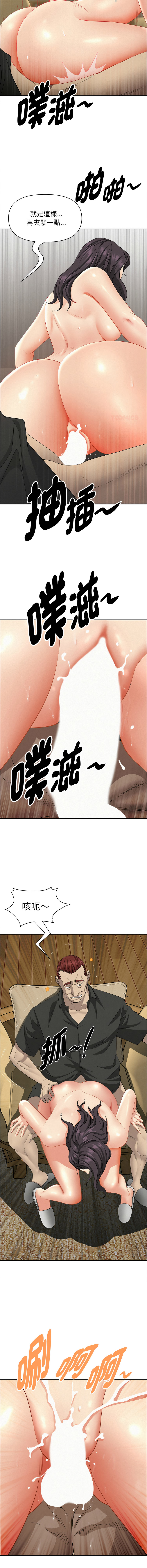 [韩国漫画] 贵妇的专属保镖 剧情,巨乳大奶,全彩,职场#[18P]-4