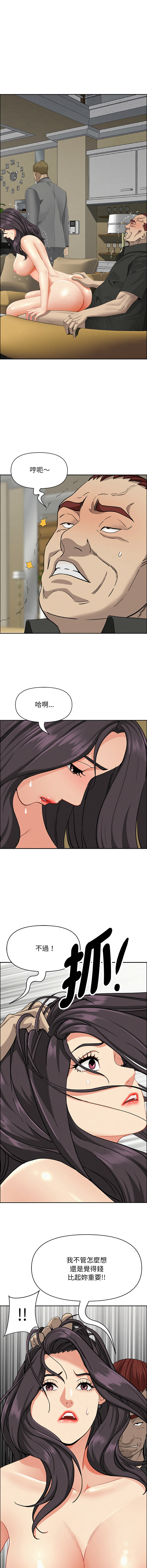 [韩国漫画] 贵妇的专属保镖 剧情,巨乳大奶,全彩,职场#[18P]-5