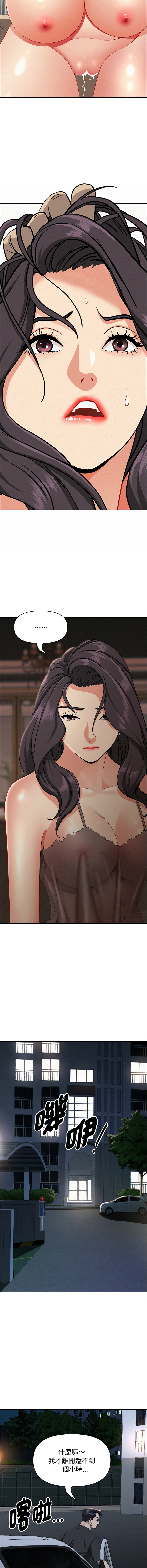 [韩国漫画] 贵妇的专属保镖 剧情,巨乳大奶,全彩,职场#[18P]-6