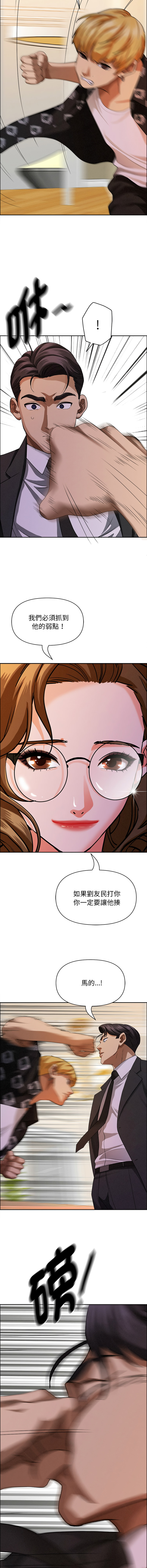 [韩国漫画] 贵妇的专属保镖 剧情,巨乳大奶,全彩,职场#[17P]-16