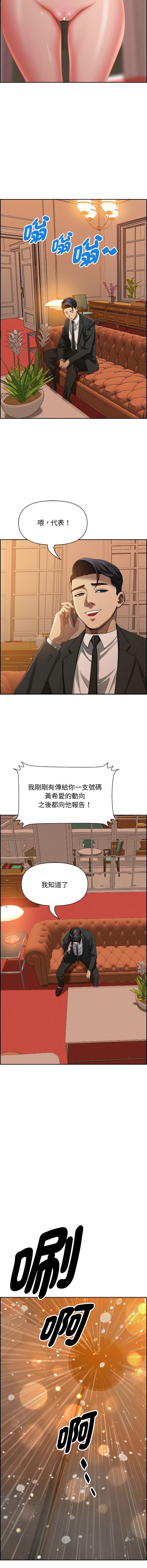 [韩国漫画] 贵妇的专属保镖 剧情,巨乳大奶,全彩,职场#[17P]-11