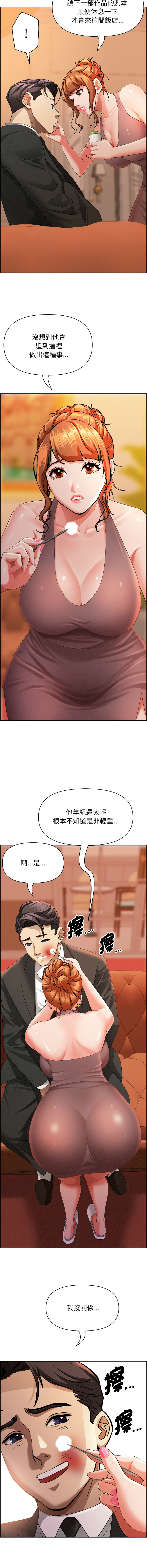 [韩国漫画] 贵妇的专属保镖 剧情,巨乳大奶,全彩,职场#[17P]-3