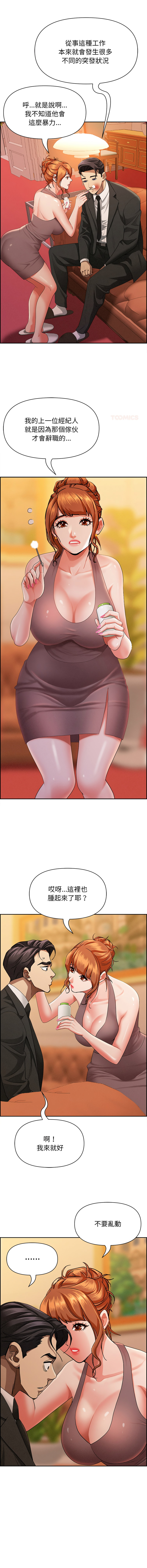 [韩国漫画] 贵妇的专属保镖 剧情,巨乳大奶,全彩,职场#[17P]-4