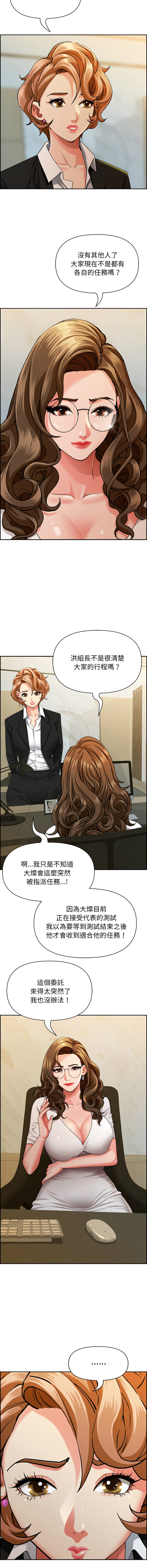 [韩国漫画] 贵妇的专属保镖 剧情,巨乳大奶,全彩,职场#[17P]-6