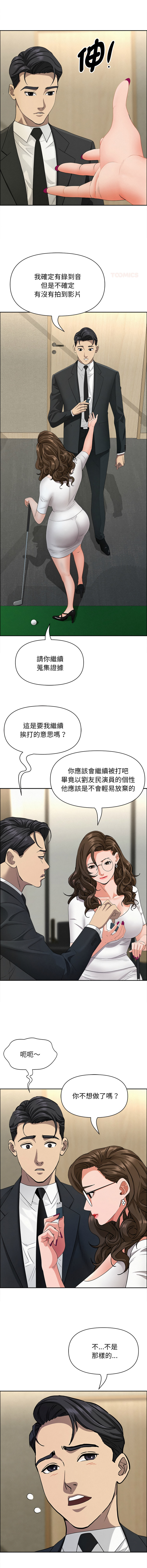 [韩国漫画] 贵妇的专属保镖 剧情,巨乳大奶,全彩,职场#[16P]-12