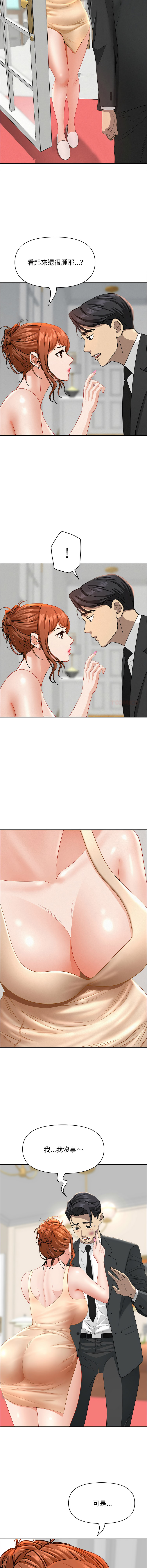 [韩国漫画] 贵妇的专属保镖 剧情,巨乳大奶,全彩,职场#[16P]-9