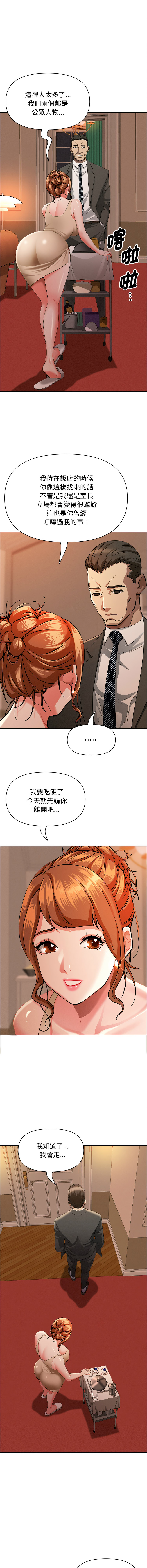 [韩国漫画] 贵妇的专属保镖 剧情,巨乳大奶,全彩,职场#[17P]-13