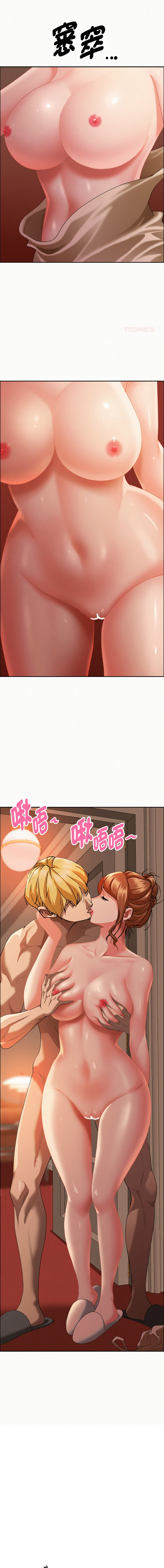 [韩国漫画] 贵妇的专属保镖 剧情,巨乳大奶,全彩,职场#[16P]-1