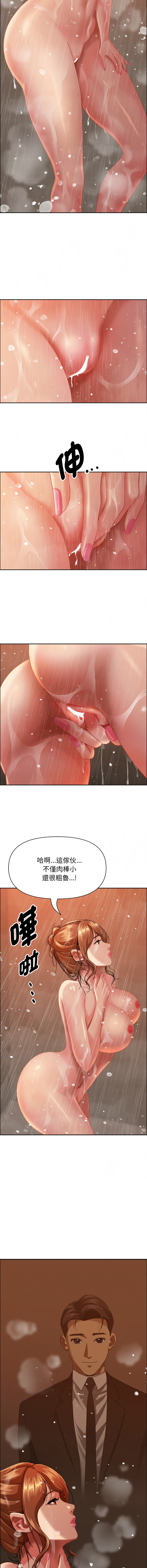 [韩国漫画] 贵妇的专属保镖 剧情,巨乳大奶,全彩,职场#[16P]-15