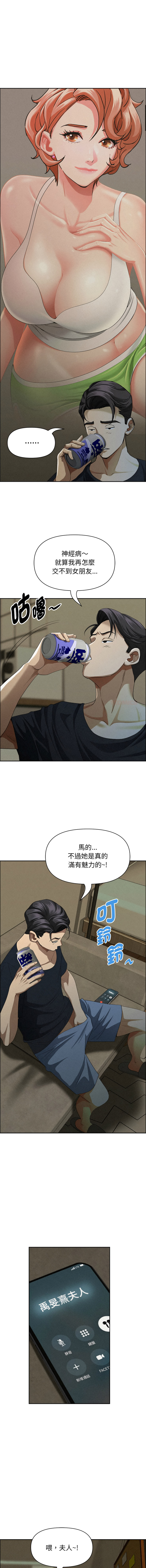 [韩国漫画] 贵妇的专属保镖 剧情,巨乳大奶,全彩,职场#[16P]-9