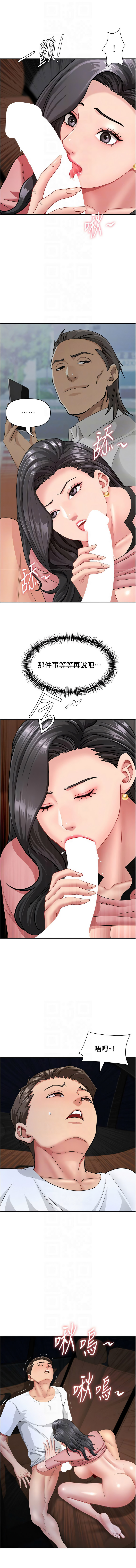 [韩国漫画] 罪爱人妻 剧情,巨乳大奶,全彩,职场#[17P]-10