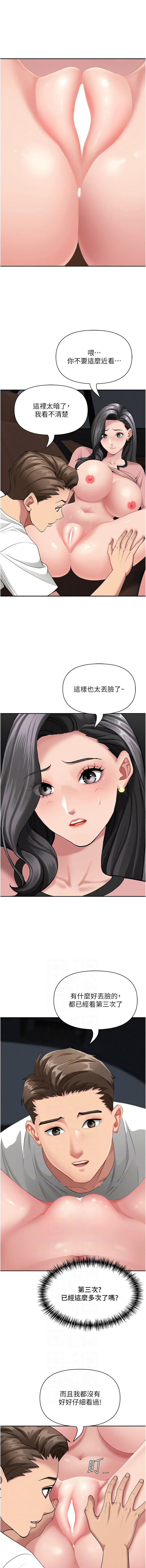 [韩国漫画] 罪爱人妻 剧情,巨乳大奶,全彩,职场#[17P]-2