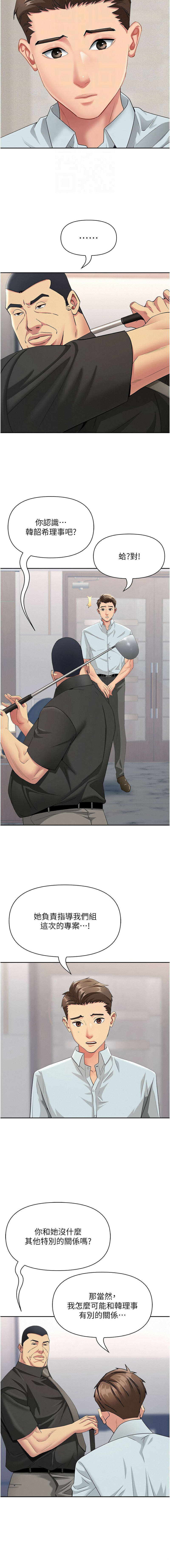[韩国漫画] 罪爱人妻 剧情,巨乳大奶,全彩,职场#[16P]-12