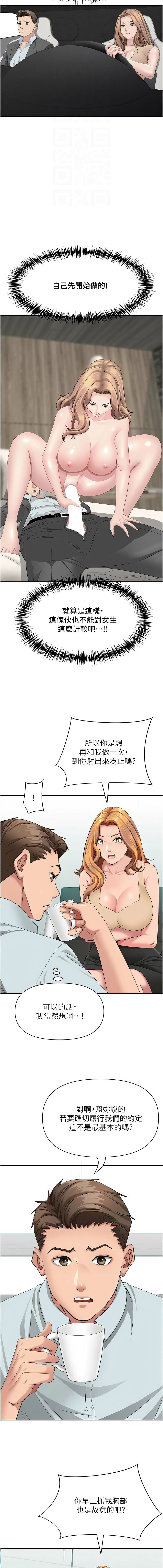[韩国漫画] 罪爱人妻 剧情,巨乳大奶,全彩,职场#[16P]-12