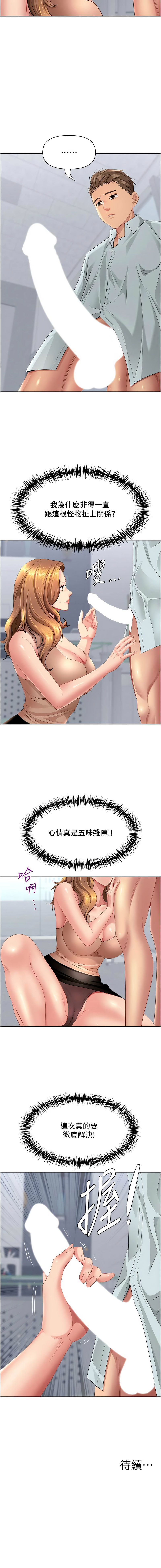 [韩国漫画] 罪爱人妻 剧情,巨乳大奶,全彩,职场#[16P]-16
