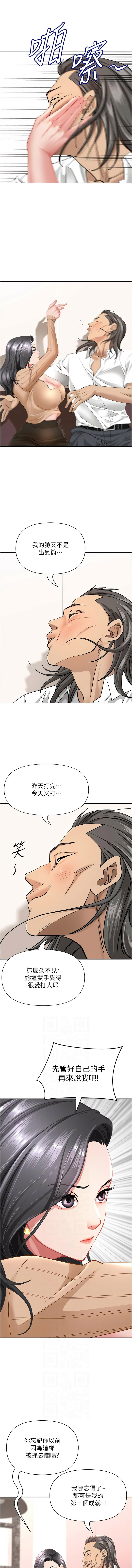 [韩国漫画] 罪爱人妻 剧情,巨乳大奶,全彩,职场#[16P]-2