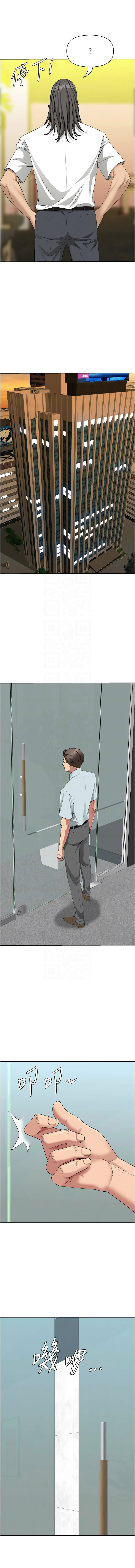 [韩国漫画] 罪爱人妻 剧情,巨乳大奶,全彩,职场#[16P]-5