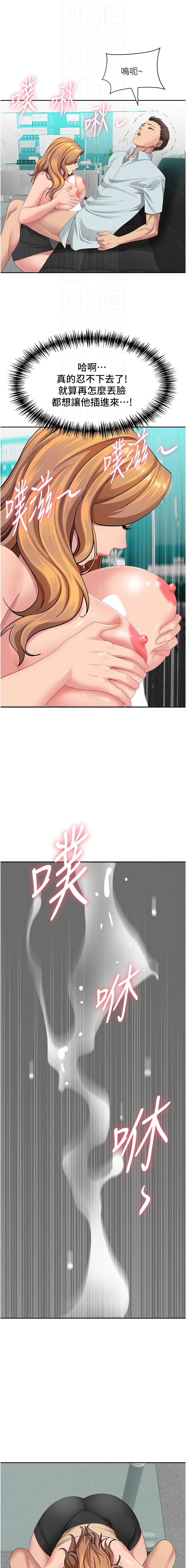 [韩国漫画] 罪爱人妻 剧情,巨乳大奶,全彩,职场#[18P]-12