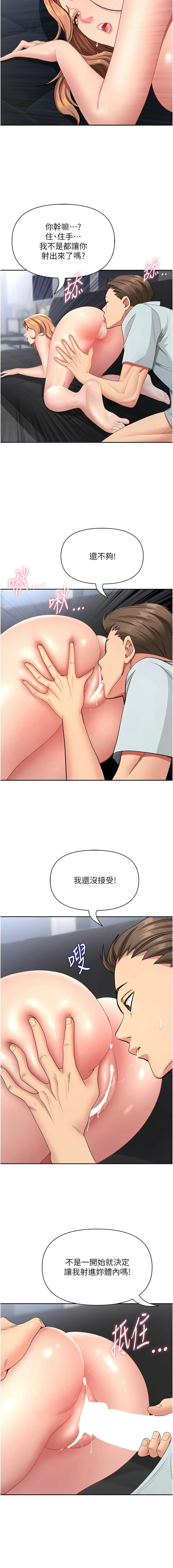 [韩国漫画] 罪爱人妻 剧情,巨乳大奶,全彩,职场#[18P]-16