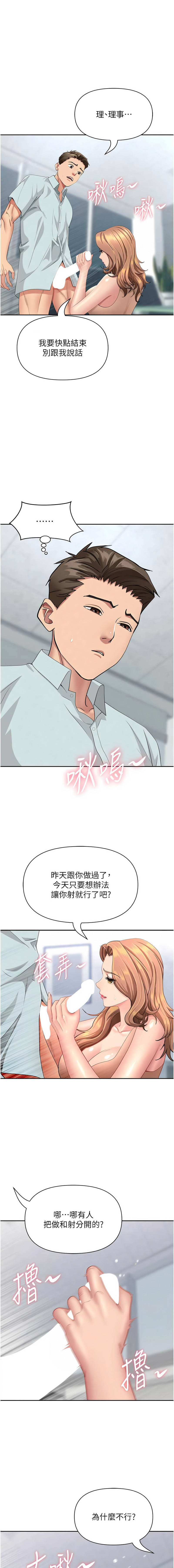 [韩国漫画] 罪爱人妻 剧情,巨乳大奶,全彩,职场#[18P]-3