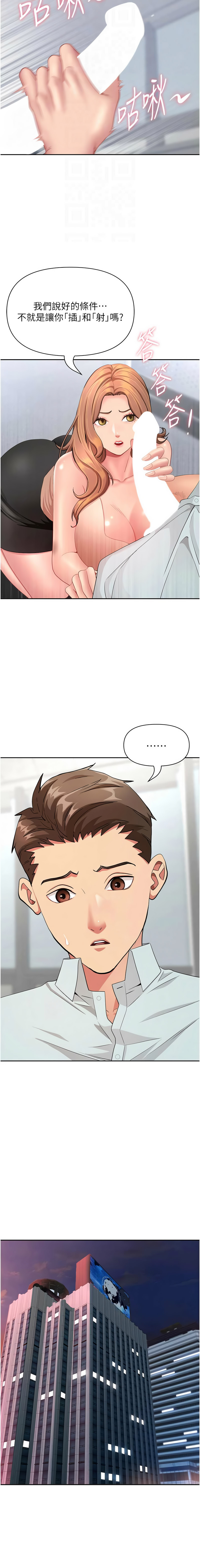 [韩国漫画] 罪爱人妻 剧情,巨乳大奶,全彩,职场#[18P]-4