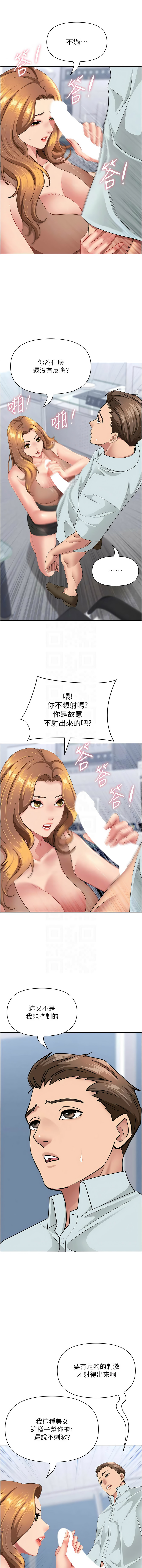 [韩国漫画] 罪爱人妻 剧情,巨乳大奶,全彩,职场#[18P]-5