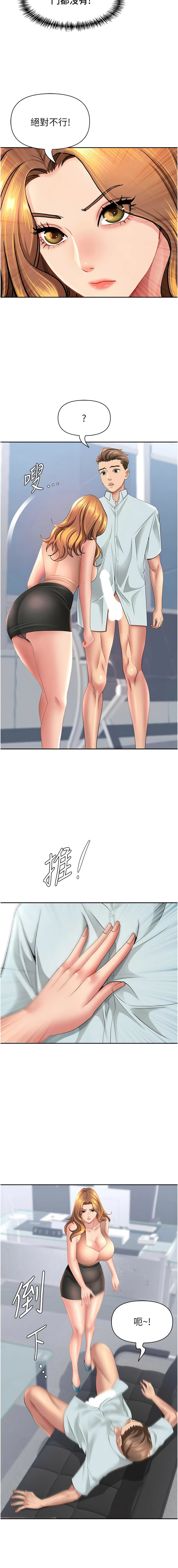 [韩国漫画] 罪爱人妻 剧情,巨乳大奶,全彩,职场#[18P]-7