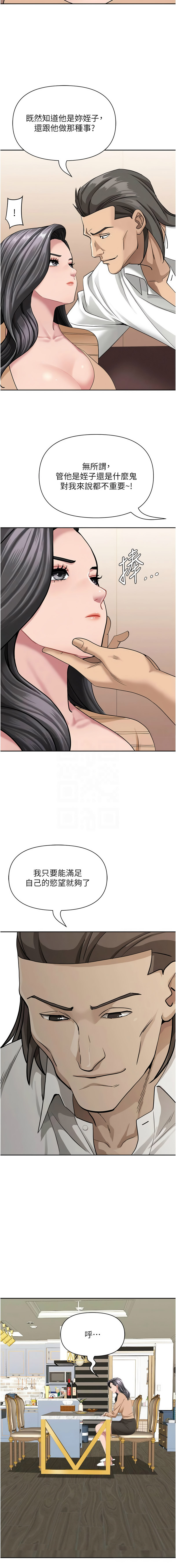[韩国漫画] 罪爱人妻 剧情,巨乳大奶,全彩,职场#[18P]-11