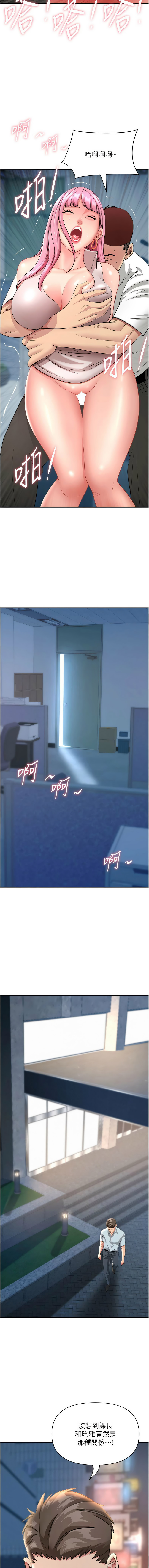 [韩国漫画] 罪爱人妻 剧情,巨乳大奶,全彩,职场#[18P]-13
