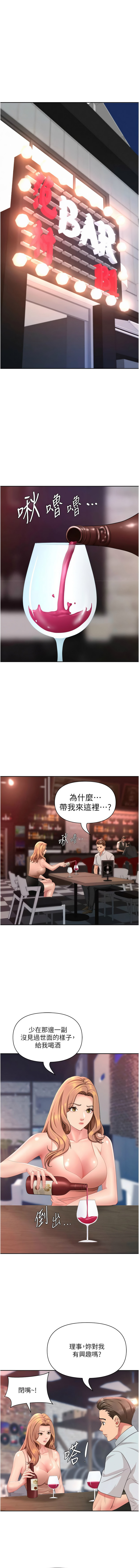 [韩国漫画] 罪爱人妻 剧情,巨乳大奶,全彩,职场#[18P]-16