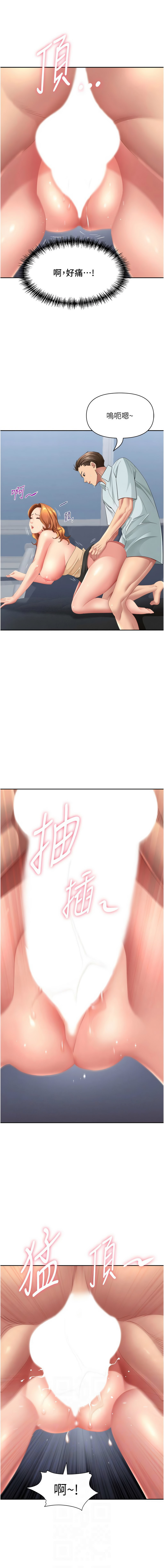 [韩国漫画] 罪爱人妻 剧情,巨乳大奶,全彩,职场#[18P]-2