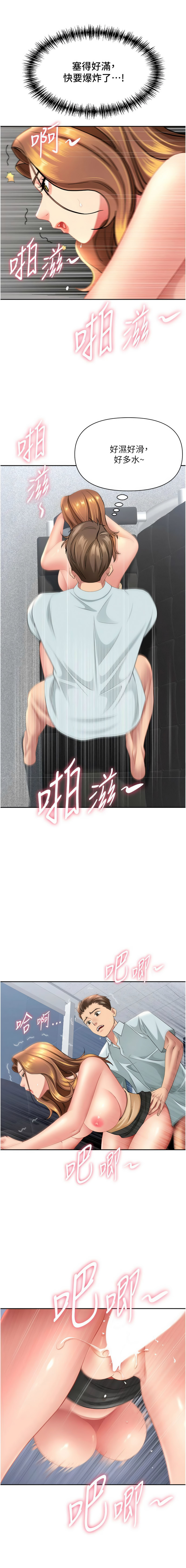 [韩国漫画] 罪爱人妻 剧情,巨乳大奶,全彩,职场#[18P]-3