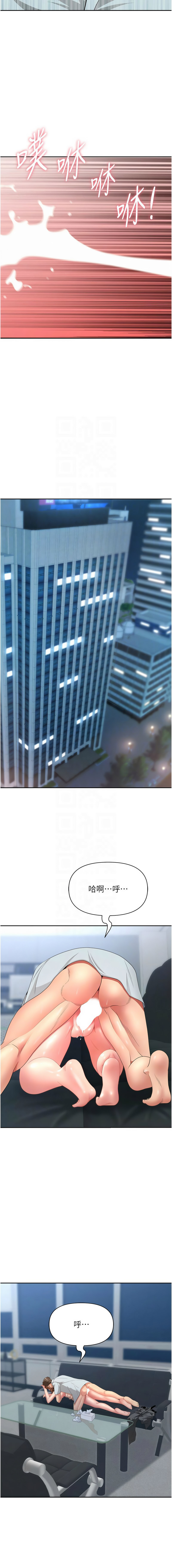 [韩国漫画] 罪爱人妻 剧情,巨乳大奶,全彩,职场#[18P]-5