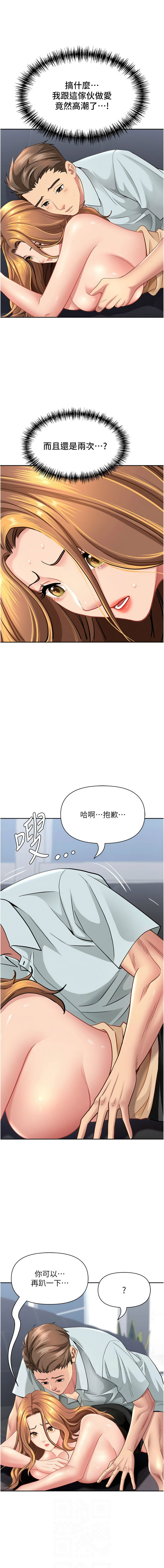 [韩国漫画] 罪爱人妻 剧情,巨乳大奶,全彩,职场#[18P]-6