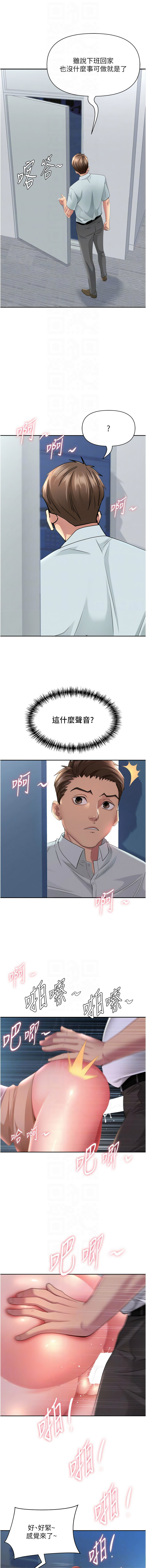 [韩国漫画] 罪爱人妻 剧情,巨乳大奶,全彩,职场#[18P]-8