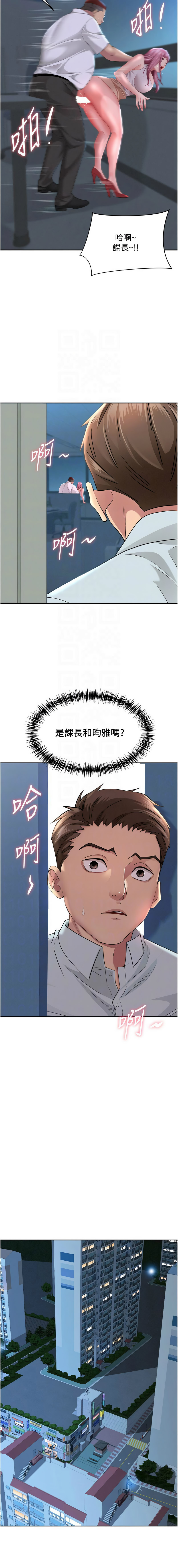 [韩国漫画] 罪爱人妻 剧情,巨乳大奶,全彩,职场#[18P]-9