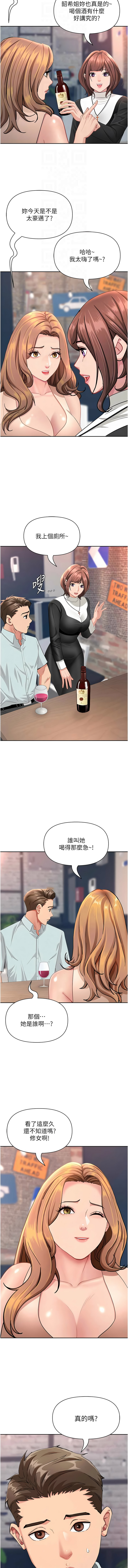 [韩国漫画] 罪爱人妻 剧情,巨乳大奶,全彩,职场#[16P]-12