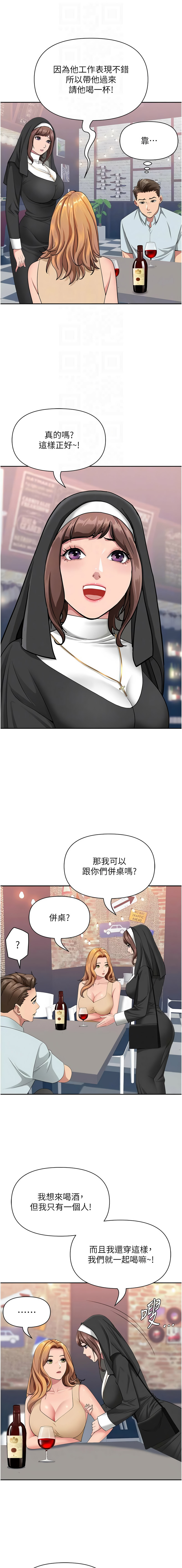 [韩国漫画] 罪爱人妻 剧情,巨乳大奶,全彩,职场#[16P]-4