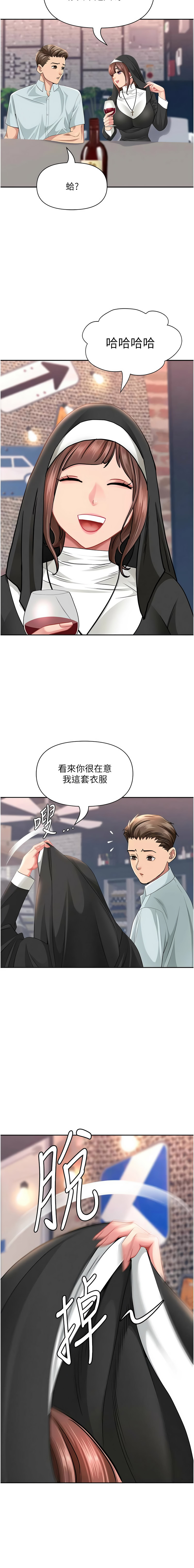 [韩国漫画] 罪爱人妻 剧情,巨乳大奶,全彩,职场#[16P]-7
