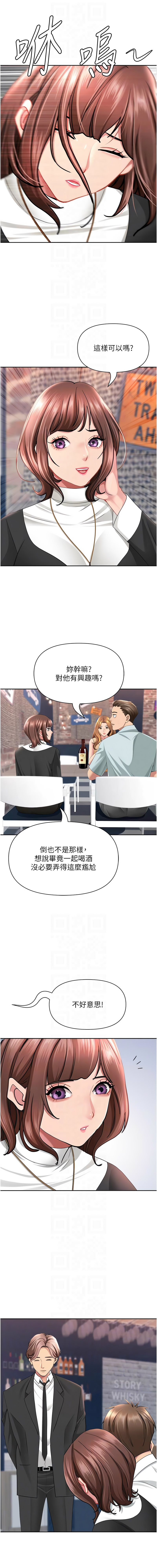 [韩国漫画] 罪爱人妻 剧情,巨乳大奶,全彩,职场#[16P]-8