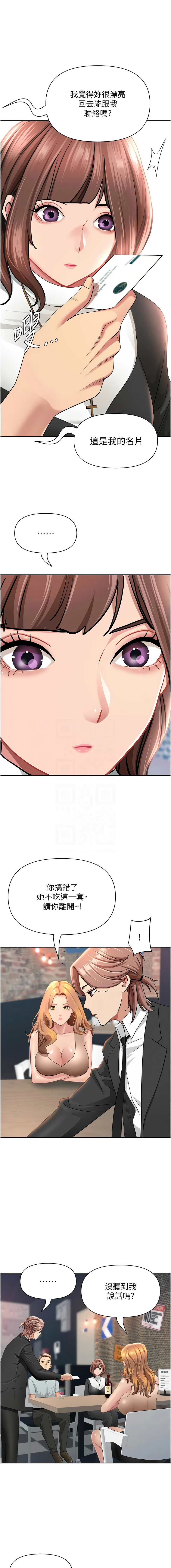 [韩国漫画] 罪爱人妻 剧情,巨乳大奶,全彩,职场#[16P]-9
