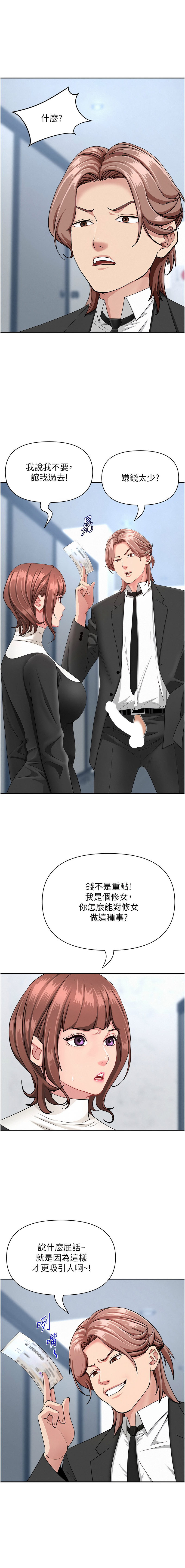 [韩国漫画] 罪爱人妻 剧情,巨乳大奶,全彩,职场#[16P]-13