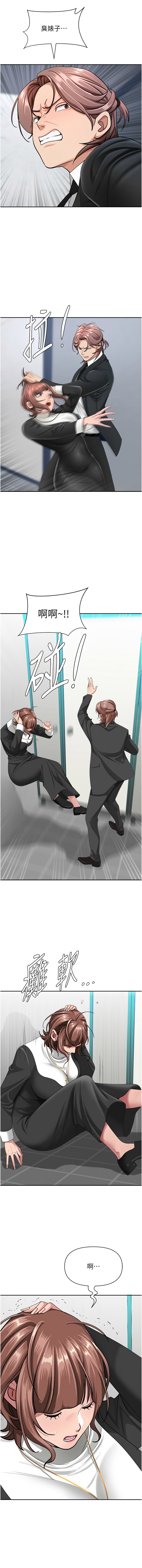 [韩国漫画] 罪爱人妻 剧情,巨乳大奶,全彩,职场#[16P]-15