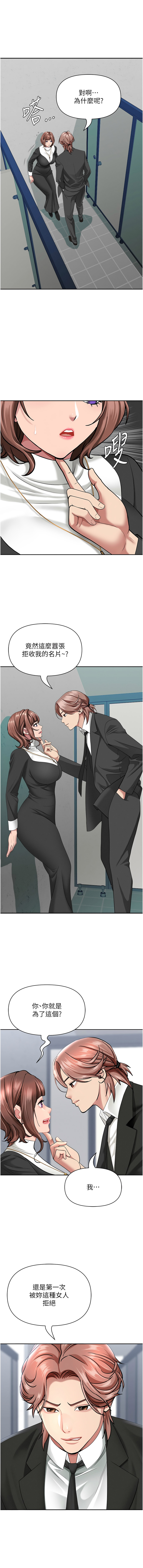 [韩国漫画] 罪爱人妻 剧情,巨乳大奶,全彩,职场#[16P]-3