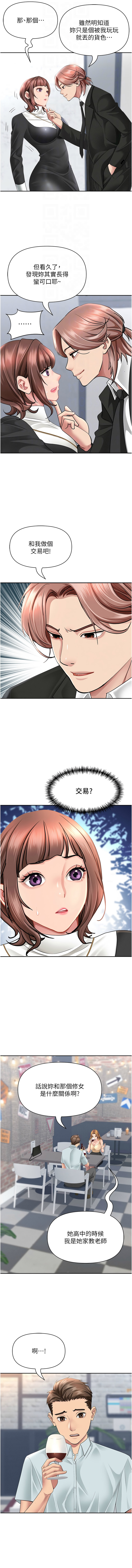 [韩国漫画] 罪爱人妻 剧情,巨乳大奶,全彩,职场#[16P]-4