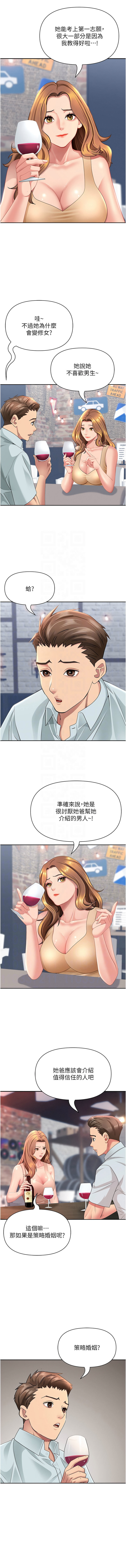 [韩国漫画] 罪爱人妻 剧情,巨乳大奶,全彩,职场#[16P]-5