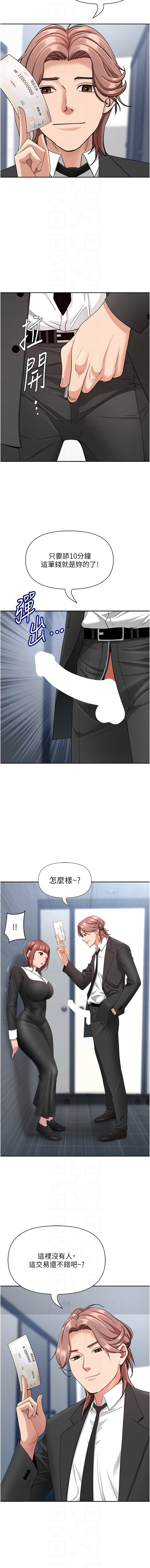 [韩国漫画] 罪爱人妻 剧情,巨乳大奶,全彩,职场#[16P]-8