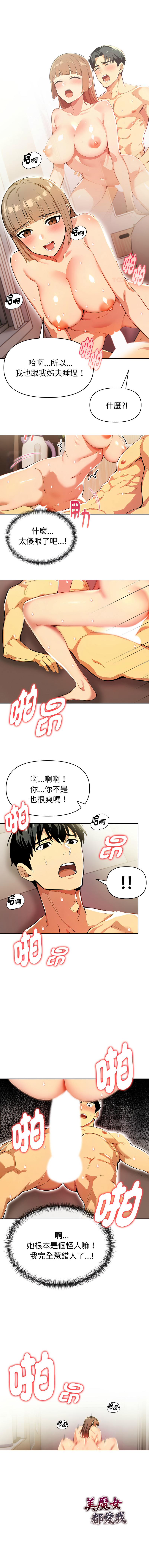 [韩国漫画] 美魔女都爱我 剧情,巨乳大奶,青年,全彩,职场#[10P]-10